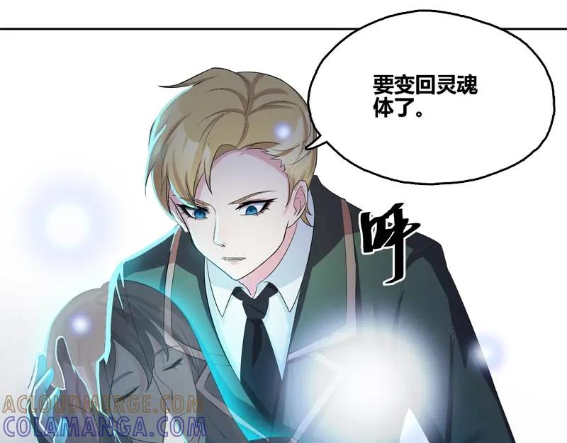 《馆禾馆：灵魂贩卖》第54话 断罪之岚20 第58页