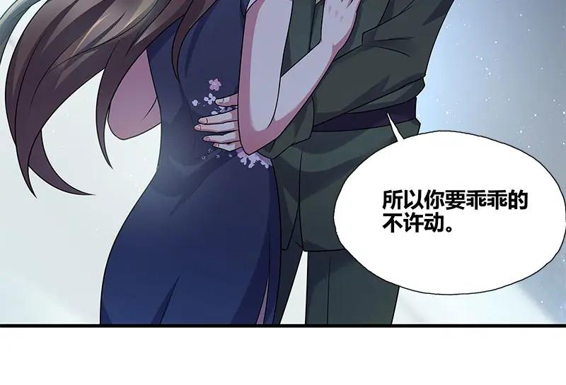 《馆禾馆：灵魂贩卖》第54话 断罪之岚20 第30页