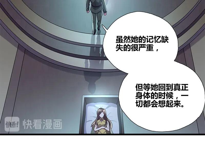 《馆禾馆：灵魂贩卖》第54话 断罪之岚20 第18页