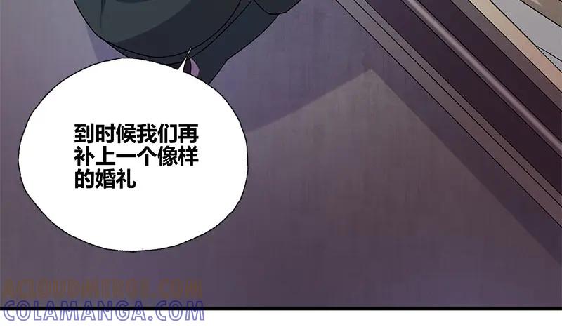 《馆禾馆：灵魂贩卖》第54话 断罪之岚20 第10页