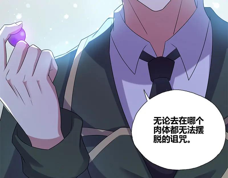 《馆禾馆：灵魂贩卖》第54话 断罪之岚20 第23页
