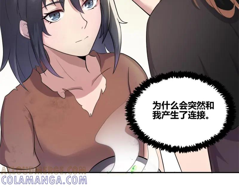《馆禾馆：灵魂贩卖》第55话 断罪之岚21 第52页