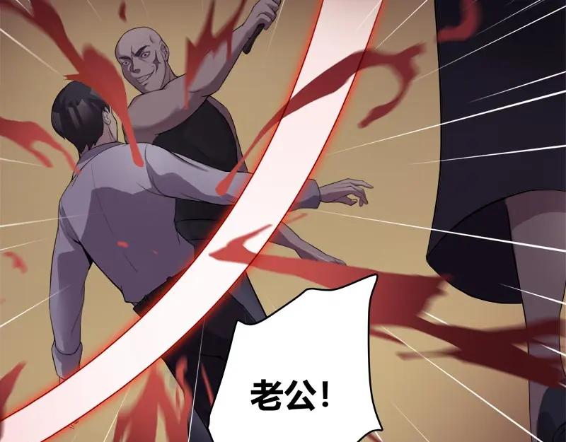 《馆禾馆：灵魂贩卖》第55话 断罪之岚21 第42页