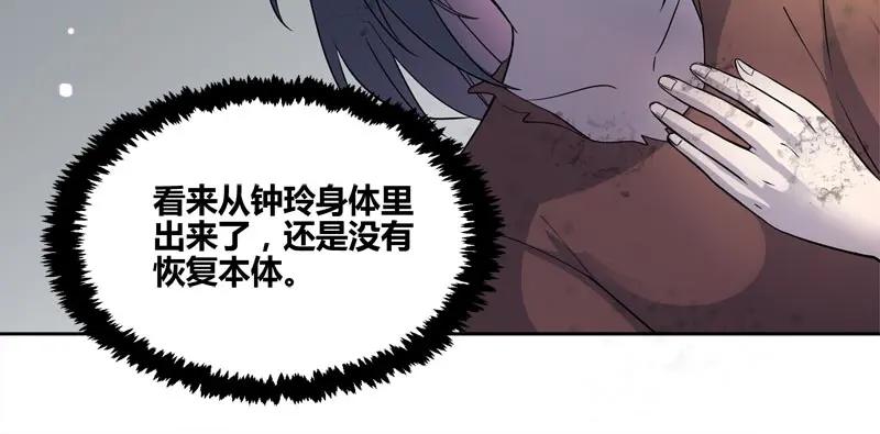 《馆禾馆：灵魂贩卖》第55话 断罪之岚21 第15页