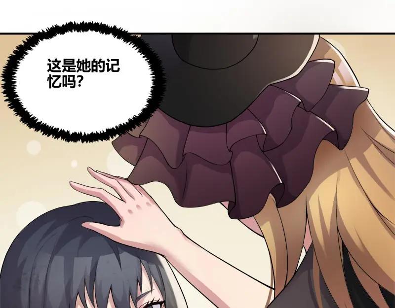 《馆禾馆：灵魂贩卖》第55话 断罪之岚21 第51页