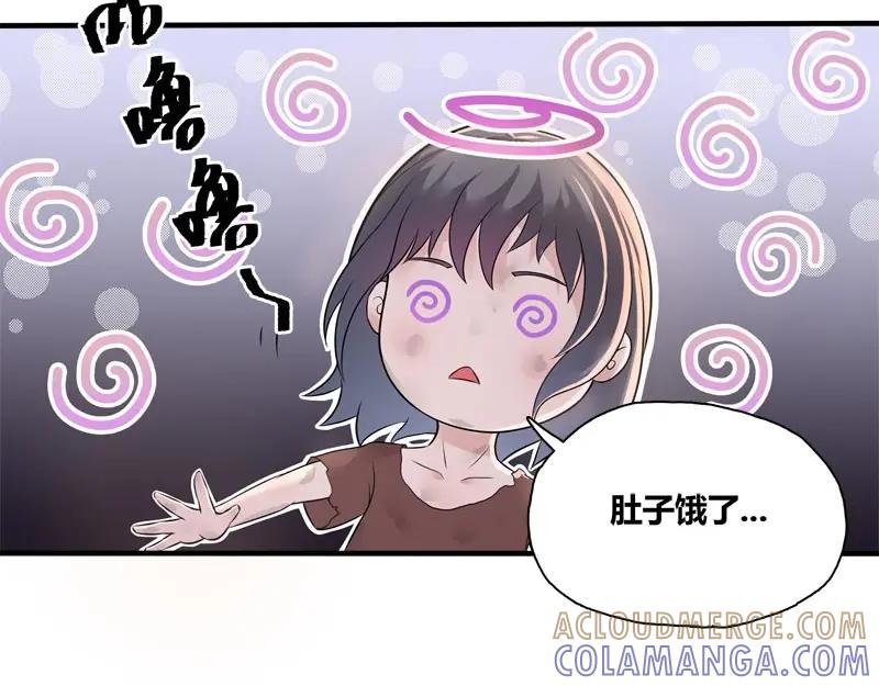 《馆禾馆：灵魂贩卖》第55话 断罪之岚21 第25页