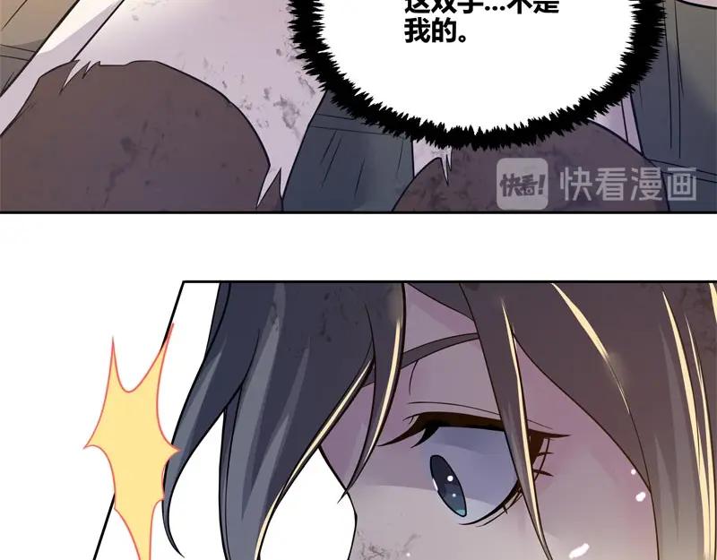 《馆禾馆：灵魂贩卖》第55话 断罪之岚21 第12页
