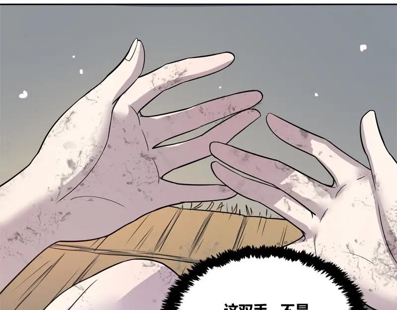 《馆禾馆：灵魂贩卖》第55话 断罪之岚21 第11页