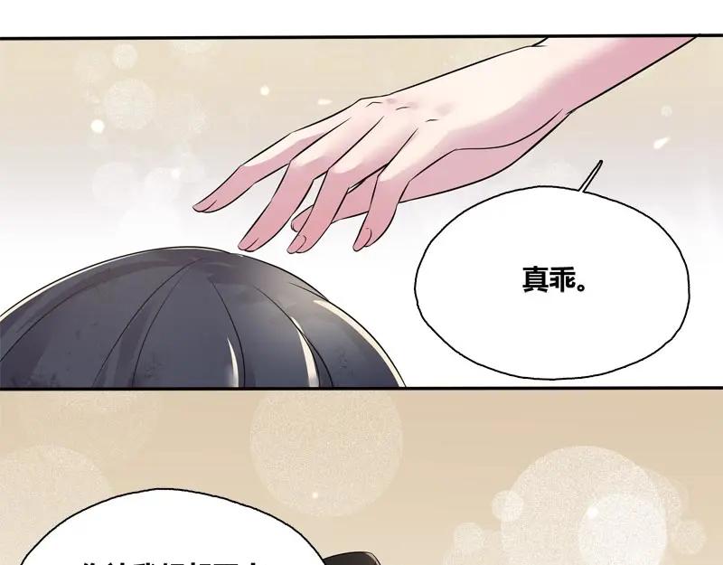 《馆禾馆：灵魂贩卖》第55话 断罪之岚21 第38页