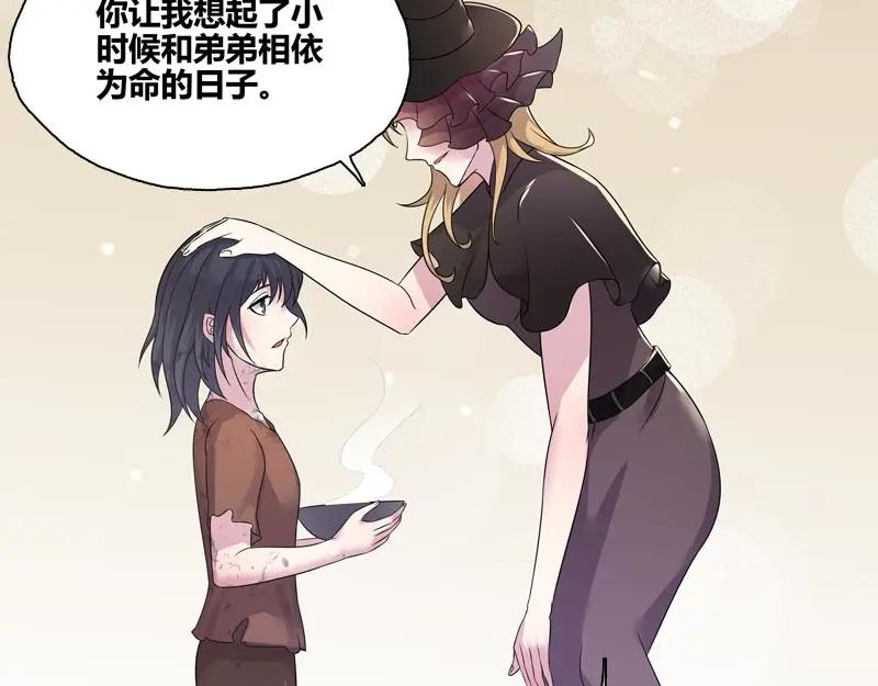 《馆禾馆：灵魂贩卖》第55话 断罪之岚21 第39页