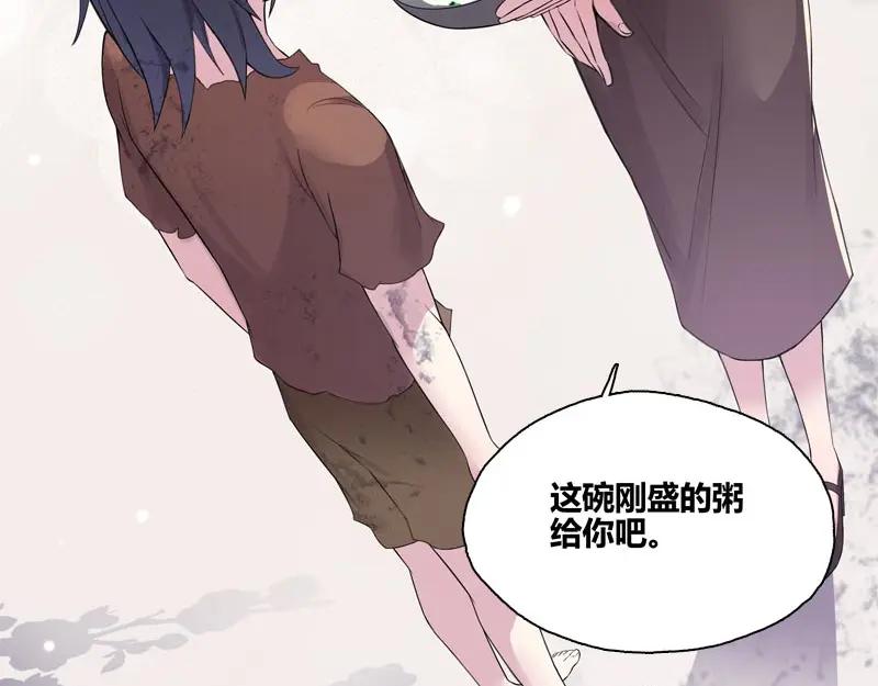 《馆禾馆：灵魂贩卖》第55话 断罪之岚21 第33页