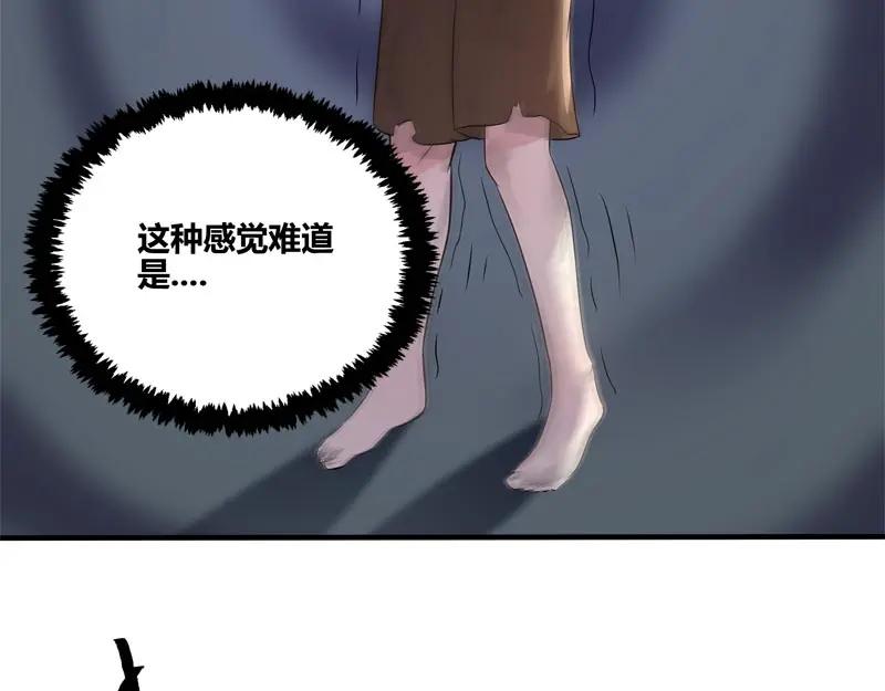 《馆禾馆：灵魂贩卖》第55话 断罪之岚21 第24页