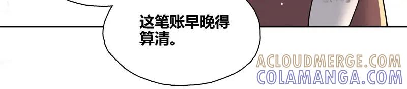 《馆禾馆：灵魂贩卖》第55话 断罪之岚21 第10页