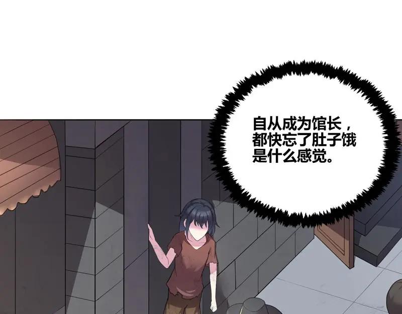 《馆禾馆：灵魂贩卖》第55话 断罪之岚21 第27页