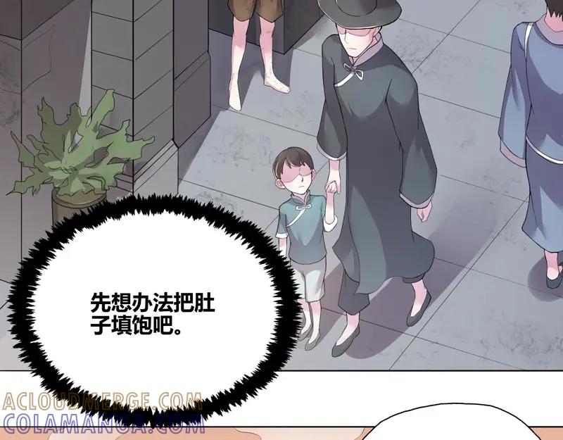《馆禾馆：灵魂贩卖》第55话 断罪之岚21 第28页