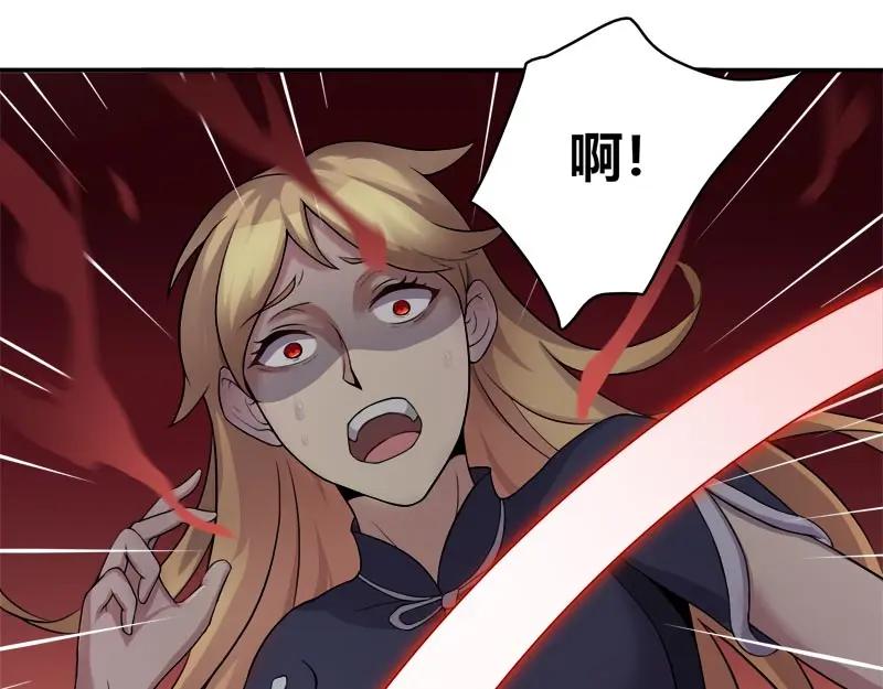 《馆禾馆：灵魂贩卖》第55话 断罪之岚21 第44页