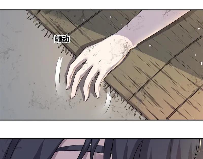 《馆禾馆：灵魂贩卖》第55话 断罪之岚21 第5页