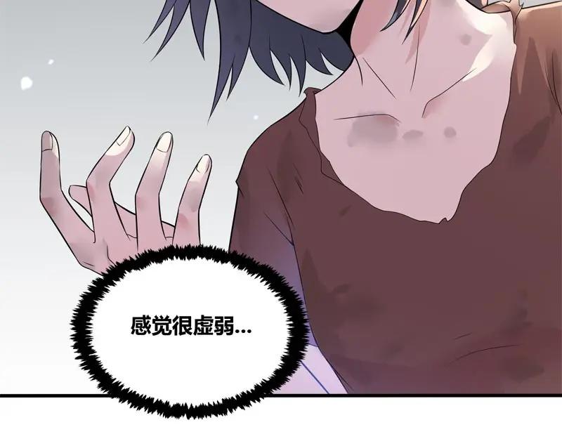 《馆禾馆：灵魂贩卖》第55话 断罪之岚21 第17页