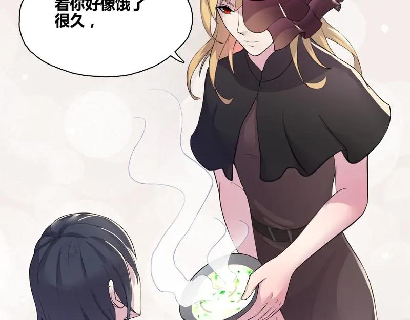 《馆禾馆：灵魂贩卖》第55话 断罪之岚21 第32页