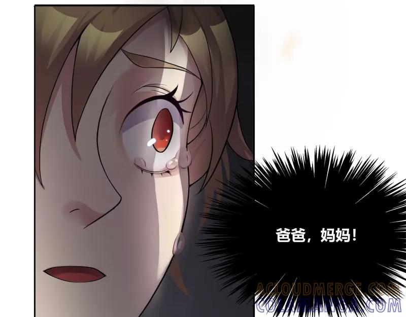 《馆禾馆：灵魂贩卖》第55话 断罪之岚21 第46页