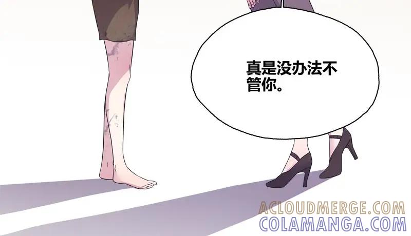 《馆禾馆：灵魂贩卖》第55话 断罪之岚21 第40页