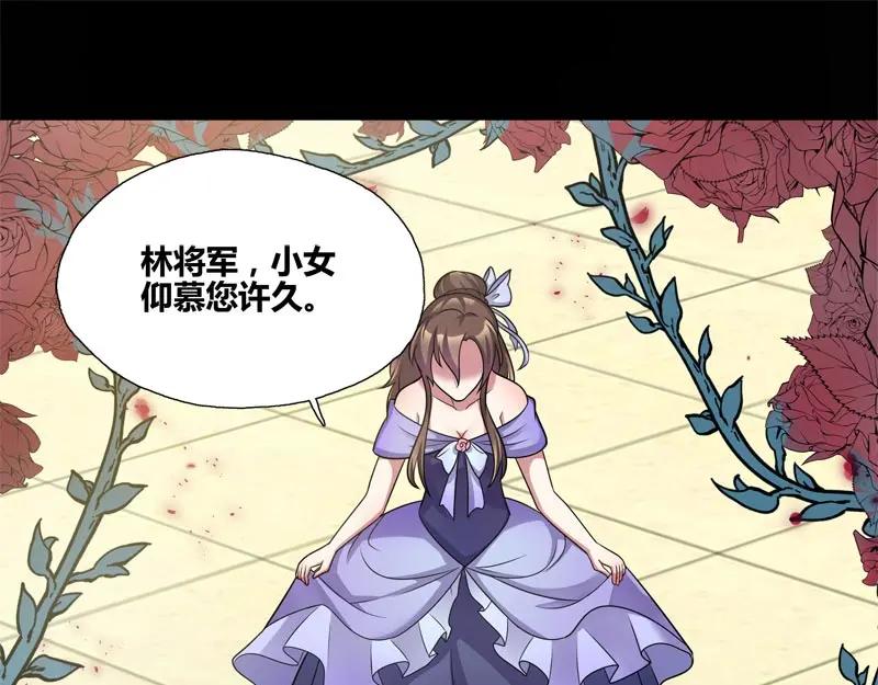 《馆禾馆：灵魂贩卖》第56话 断罪之岚22 第39页