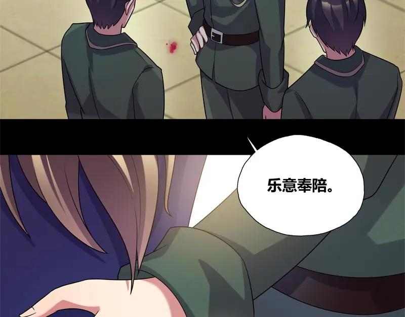 《馆禾馆：灵魂贩卖》第56话 断罪之岚22 第41页