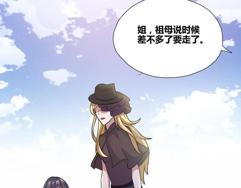 《馆禾馆：灵魂贩卖》第56话 断罪之岚22 第8页