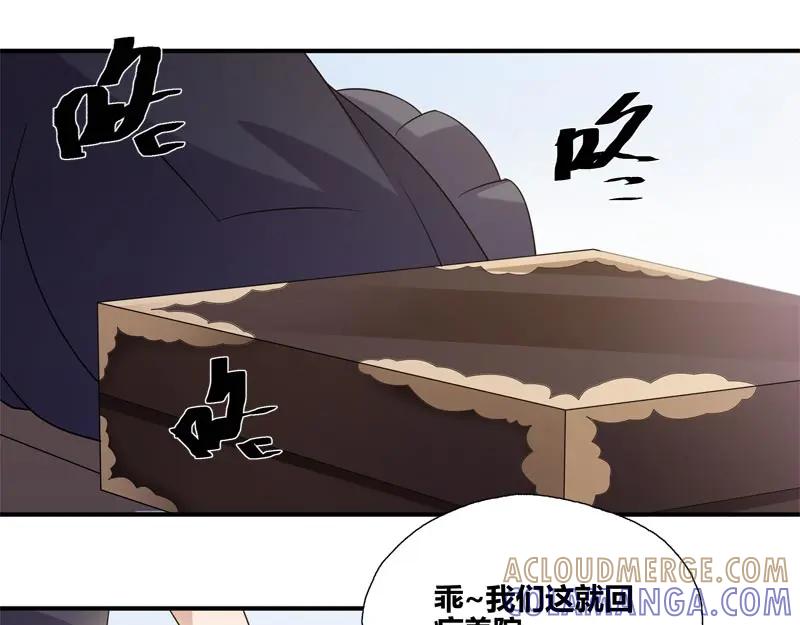 《馆禾馆：灵魂贩卖》第56话 断罪之岚22 第4页