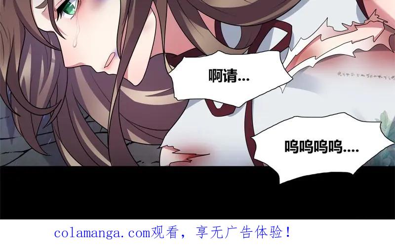 《馆禾馆：灵魂贩卖》第56话 断罪之岚22 第54页