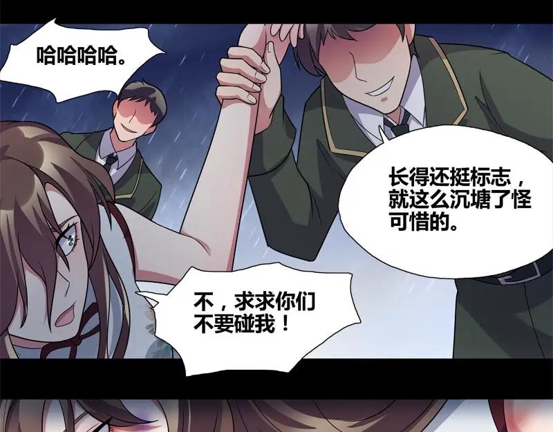 《馆禾馆：灵魂贩卖》第56话 断罪之岚22 第53页