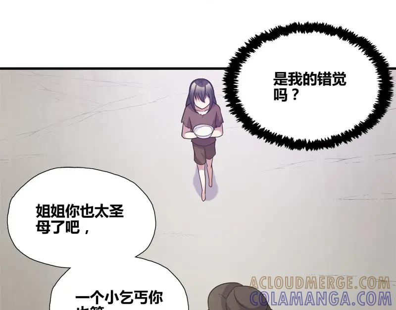 《馆禾馆：灵魂贩卖》第56话 断罪之岚22 第16页