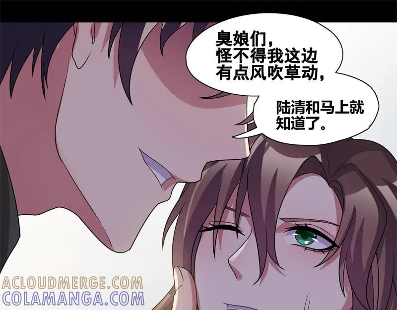 《馆禾馆：灵魂贩卖》第56话 断罪之岚22 第46页