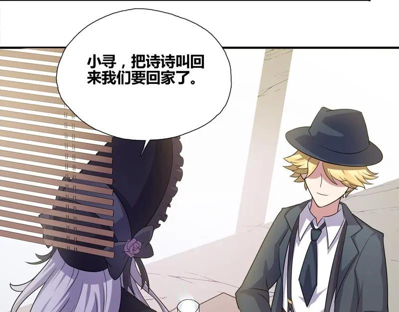 《馆禾馆：灵魂贩卖》第56话 断罪之岚22 第6页