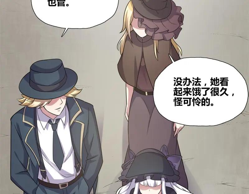 《馆禾馆：灵魂贩卖》第56话 断罪之岚22 第17页