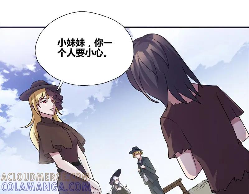 《馆禾馆：灵魂贩卖》第56话 断罪之岚22 第10页