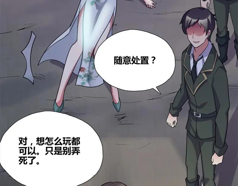 《馆禾馆：灵魂贩卖》第56话 断罪之岚22 第51页