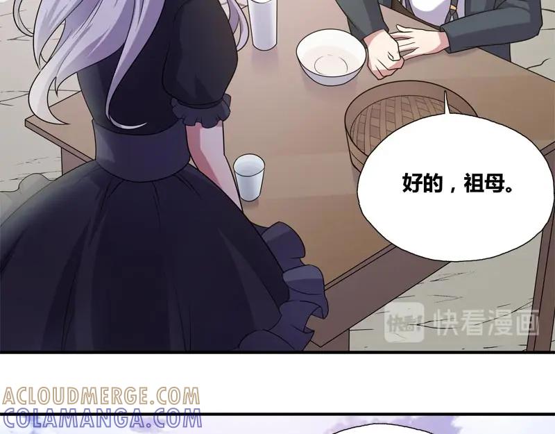 《馆禾馆：灵魂贩卖》第56话 断罪之岚22 第7页