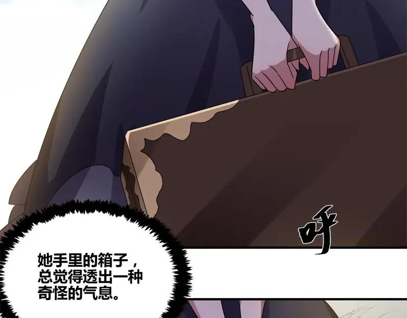 《馆禾馆：灵魂贩卖》第56话 断罪之岚22 第14页