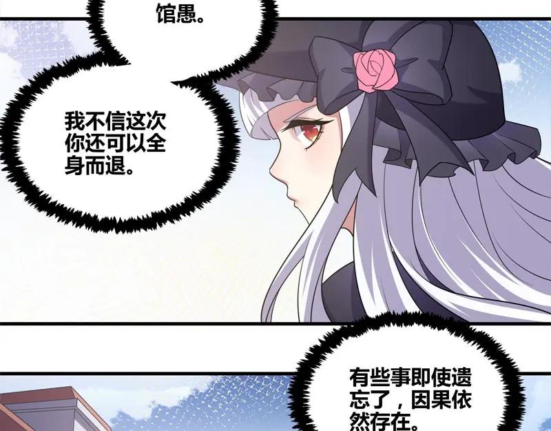 《馆禾馆：灵魂贩卖》第56话 断罪之岚22 第23页