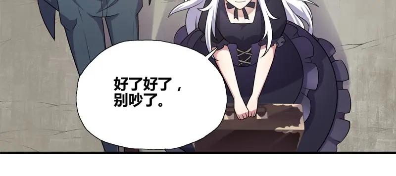 《馆禾馆：灵魂贩卖》第56话 断罪之岚22 第18页
