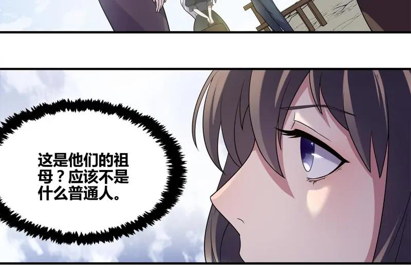 《馆禾馆：灵魂贩卖》第56话 断罪之岚22 第11页