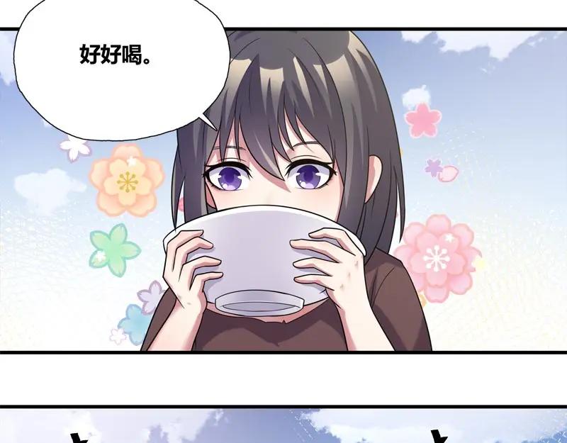 《馆禾馆：灵魂贩卖》第56话 断罪之岚22 第21页