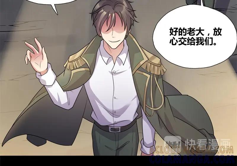 《馆禾馆：灵魂贩卖》第56话 断罪之岚22 第52页