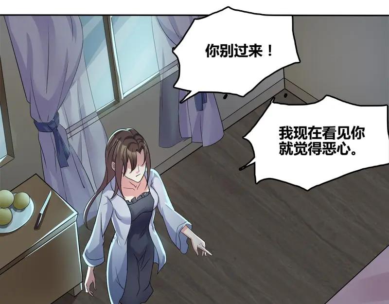 《馆禾馆：灵魂贩卖》第57话 断罪之岚23 第23页
