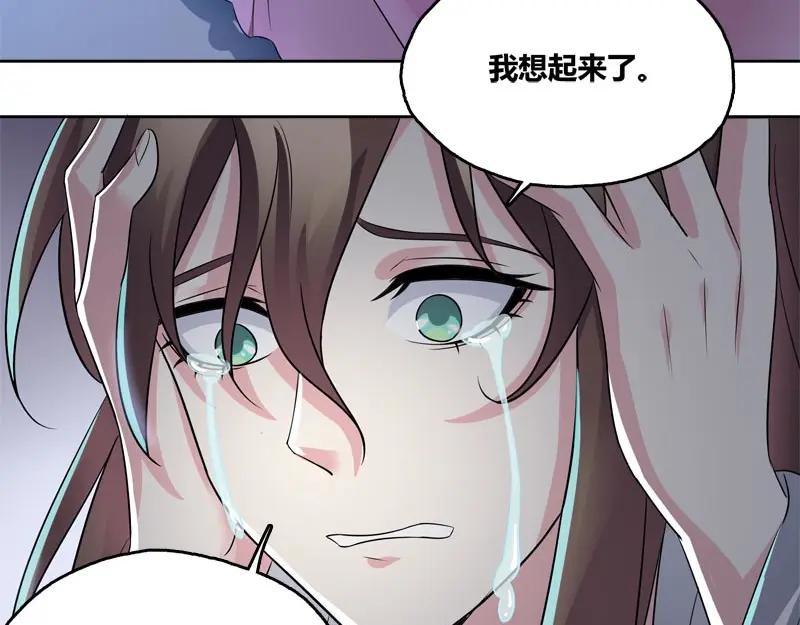 《馆禾馆：灵魂贩卖》第57话 断罪之岚23 第15页