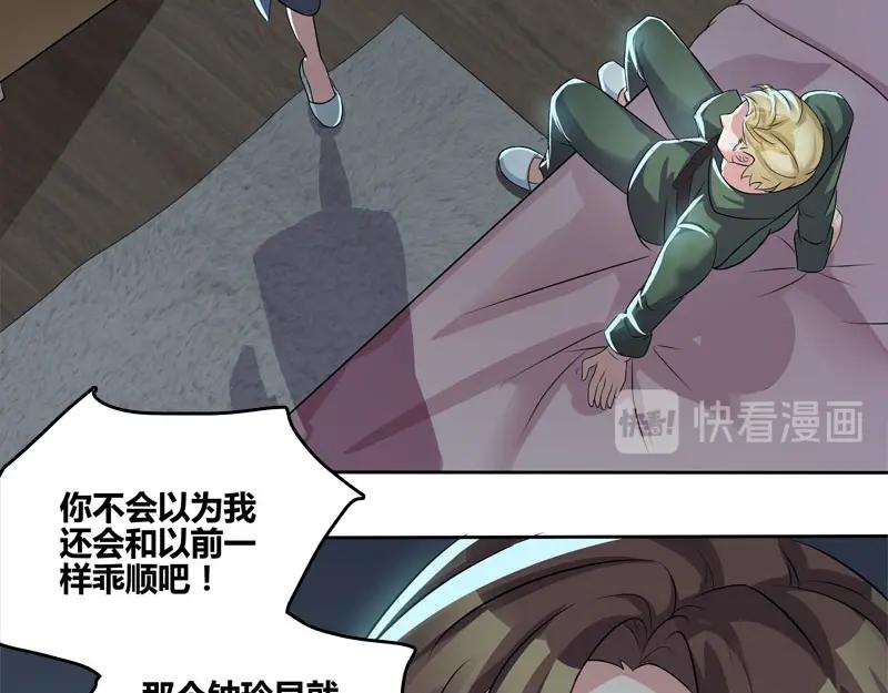 《馆禾馆：灵魂贩卖》第57话 断罪之岚23 第24页