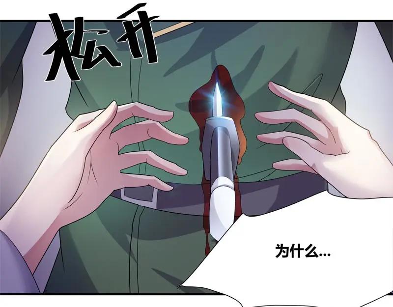 《馆禾馆：灵魂贩卖》第57话 断罪之岚23 第47页