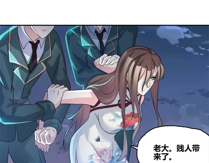《馆禾馆：灵魂贩卖》第57话 断罪之岚23 第5页