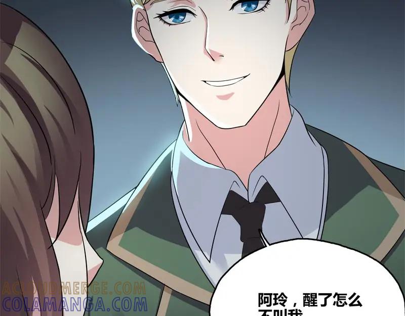 《馆禾馆：灵魂贩卖》第57话 断罪之岚23 第19页